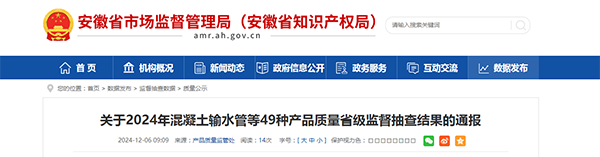 安徽?。合喇a(chǎn)品抽查124批次，1批次不合格