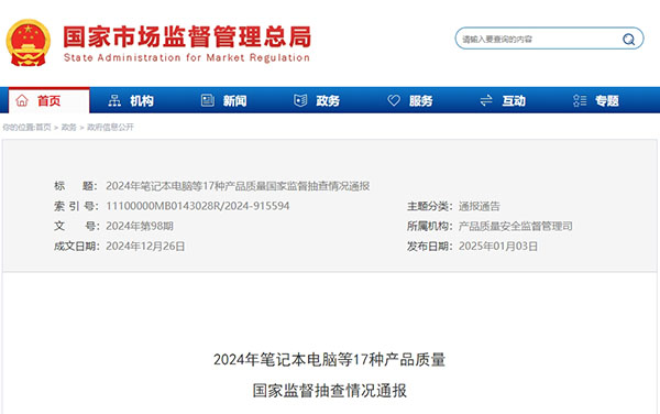 國家監(jiān)督抽查113批次消防產(chǎn)品，6批次不合格！