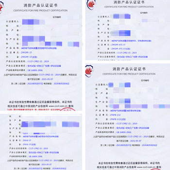 深圳消防電氣控制裝置（防排煙風機控制設備）、消防電氣控制裝置（防排煙風機、雙電源控制設備）消防認證