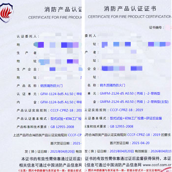 東莞鋼質(zhì)隔熱防火門、鋼木質(zhì)隔熱防火門消防認(rèn)證