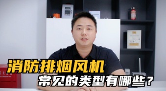 消防產(chǎn)品型式檢驗申請咨詢