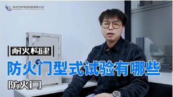 消防產(chǎn)品生產(chǎn)和檢驗技術(shù)指導