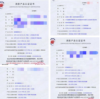 惠州鋼質(zhì)隔熱防火門(mén)、木質(zhì)隔熱防火門(mén)消防認(rèn)證