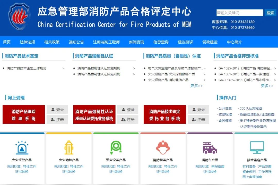 消防項(xiàng)目常見(jiàn)問(wèn)題