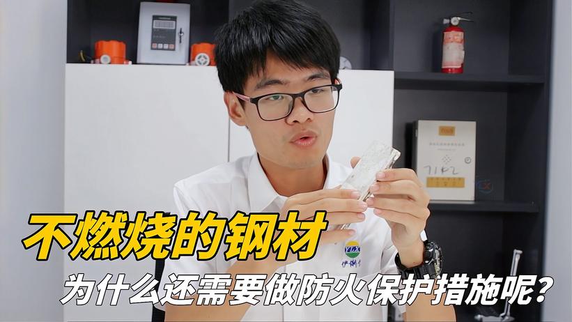 不燃燒鋼材，為什么還要做防火保護(hù)措施呢？